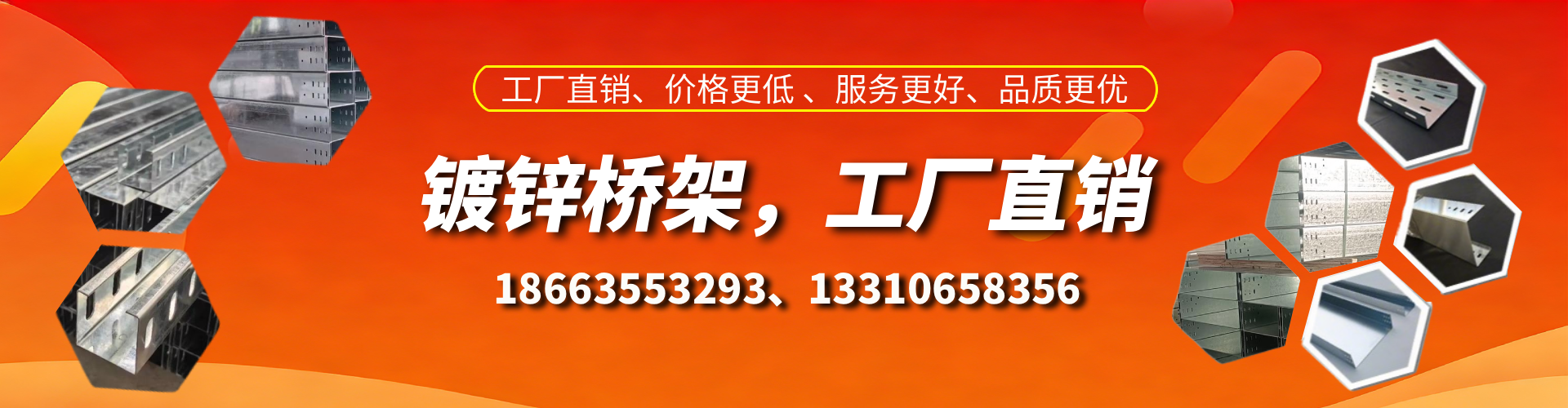 阜阳镀锌桥架厂家